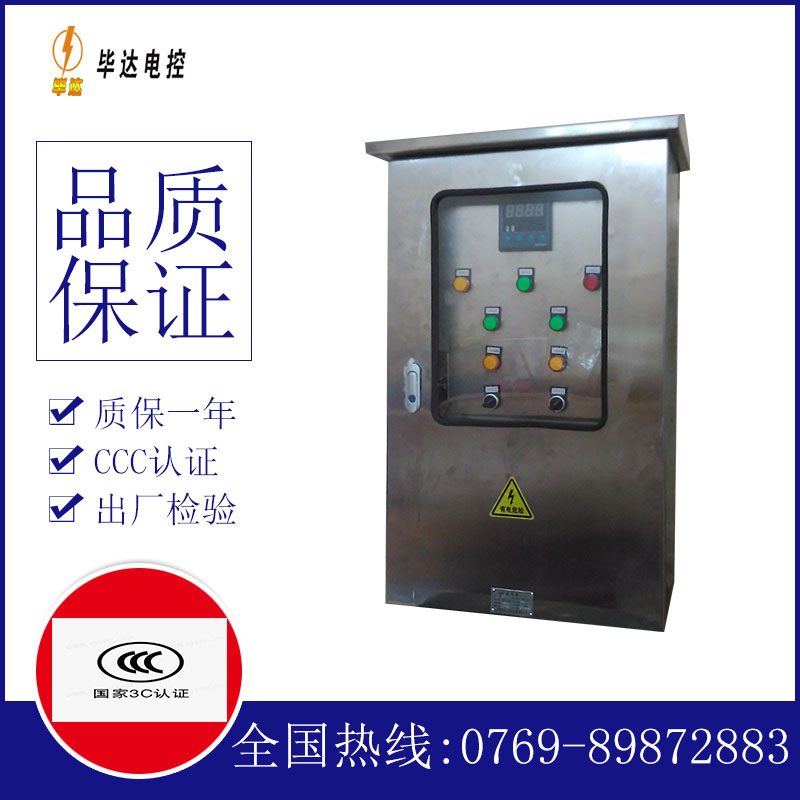 洋浦经济开发区路灯控制箱