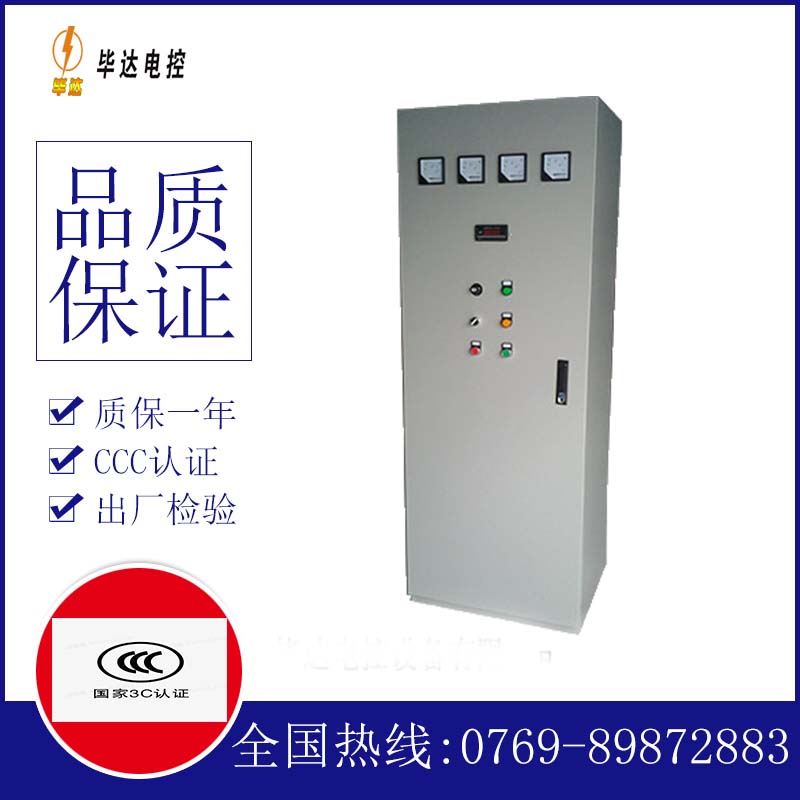 洋浦经济开发区软启动控制柜